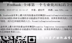 解锁数字货币钱包的终极指南：您的资产始终在