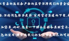 biao ti数字财富钱包的使用指南：开启你的财富管
