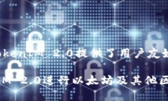 TokenIM 2.0并不完全等同于以