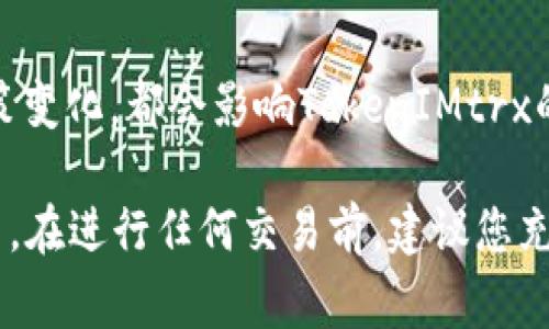 要将TokenIMtrx换成其他货币或数字资产，通常可以按照以下步骤进行操作：

### 1. 选择合适的平台
首先，您需要选择一个支持TokenIMtrx的交易平台。常见的交易所如Binance、Huobi、KuCoin等，确保这些平台可以支持TokenIMtrx的交易。

### 2. 注册账户
如果您还没有在选择的平台上注册账户，请根据平台的要求进行注册。这通常包括提供您的电子邮件地址、设置密码，并可能需要进行身份验证。

### 3. 充值TokenIMtrx
成功注册后，您需要将TokenIMtrx转入您的交易账户。在所选平台上找到“充值”或“存款”选项，复制给出的TokenIMtrx钱包地址，并将TokenIMtrx从您的个人钱包或其他交易所地址发送到该地址。

### 4. 选择交易对
一旦TokenIMtrx成功充值到您的账户中，您可以选择需要进行兑换的交易对。例如，您可能想将TokenIMtrx换成USDT或其他的加密货币。在交易前，确保了解所选交易对的市场行情和价格波动。

### 5. 下单交易
在选择合适的交易对后，您可以根据现有的市场情况选择“限价单”或“市价单”进行交易。限价单允许您在特定的价格条件下进行交易，而市价单则是按照当前市场价格即时成交。

### 6. 提取资金
交易完成后，您可以选择将新获得的资产保留在交易平台上或将其提取到您的个人钱包中。如果您决定提取，请在平台上找到“提取”或“取款”选项，输入目标钱包地址，并确认提取金额。

### 7. 监控市场和安全
在整个过程中，保持对市场动态的关注是非常重要的。许多因素，包括市场情绪和政策变化，都会影响TokenIMtrx的价值。同时，确保您的账户安全，使用双重验证，定期更改密码。

通过以上步骤，您将能够顺利地将TokenIMtrx换成您所需要的其他数字资产或法币。在进行任何交易前，建议您充分了解市场风险，并考虑咨询相关的金融顾问。