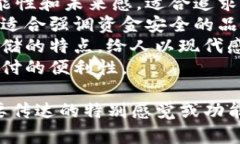 数字钱包的名字可以根据其功能、特点和目标客