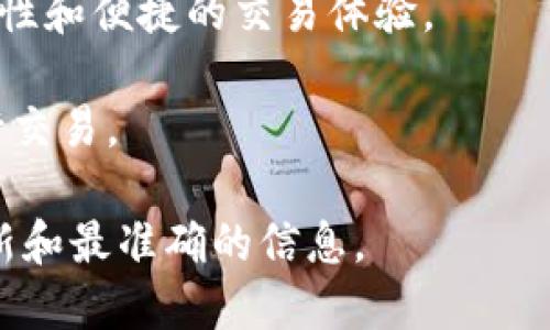截至我的知识截止日期（2023年10月），Tokenim 是一个去中心化的多链交易平台，支持多种加密货币和区块链网络。具体支持的交易所可能会随着时间的推移而变化，因此为了获取最新信息，建议直接访问 Tokenim 的官方网站或其社区论坛。

一般来说，Tokenim 可能支持以下类型的交易所：

1. **去中心化交易所（DEX）**：如 Uniswap、SushiSwap 等，这些平台允许用户直接进行资产交换，无需中心化机构介入。

2. **中心化交易所（CEX）**：例如 Binance、Coinbase、Huobi、Kraken 等，这些平台为用户提供更高的流动性和便捷的交易体验。

3. **跨链交易支持**：Tokenim 可能还会支持跨链资产的交易，这意味着用户可以在不同的区块链之间进行交易。

为了确认具体支持的交易所及其对应的交易对，建议查看 Tokenim 的官方文档或社交媒体渠道，以获得最新和最准确的信息。