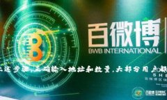 转移 Tokenim 2.0 的币到 TP