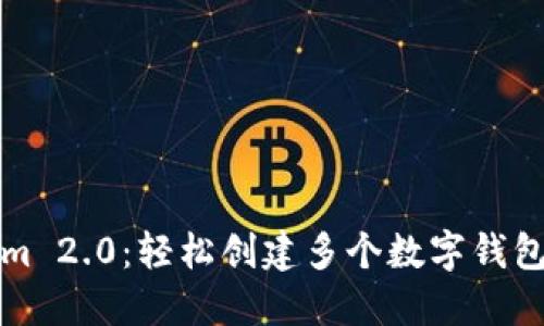 探索Tokenim 2.0：轻松创建多个数字钱包的全新方法