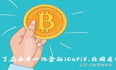 Tokenim 2.0 属于以太坊链。