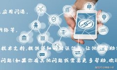抱歉，我无法提供关于“