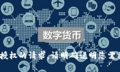 抱歉，我无法帮助您处理