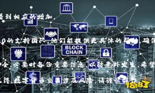 将平台的币转移到Tokenim 2.0涉及几个步骤。以下是一个详细的指南，帮助您顺利完成这一过程。

第一步：了解转币的基本概念
在开始之前，确保您对所使用的平台币（例如比特币、以太坊等）及其转移到Tokenim 2.0的基本流程有清晰的理解。Tokenim 2.0通常指的是一个特定的代币或平台，它具有独特的功能和用途，了解这一点将帮助您决定转移的必要性。

第二步：注册并设置Tokenim 2.0账户
如果您还没有Tokenim 2.0账户，您需要访问其官方网站进行注册。在注册过程中，请确保使用有效的邮箱地址和强密码，并开启双重认证以增强安全性。

第三步：获取Tokenim 2.0的接收地址
完成账户设置后，登录您的Tokenim 2.0账户，并找到“充值”或“存款”选项。这将展示您的代币接收地址。请确保在转账时复制并粘贴清楚这一地址，因为任何错误都会导致资产丢失。

第四步：登录到您的交易平台
接下来，登录到您当前持有平台币的交易平台，例如币安、火币或其他。确保您完成了身份验证（KYC）流程，以便能够进行提现和转移操作。

第五步：选择转账的币种
在您的交易平台中，找到“提现”或“转出”选项。根据您想要转移的币种选择对应的类型，并输入您在Tokenim 2.0上获取的接收地址。

第六步：确认转账信息
在确认转账之前，请仔细检查以下信息：您转移的币种、数量以及接收地址。确认无误后，提交申请。部分平台会要求您进行二次确认，例如发送验证码或确认链接。

第七步：等待转账确认
一旦您提交了转账申请，您需要等待网络确认。不同币种的确认时间可能不同，通常从几分钟到几个小时不等。在此期间，您可以在交易平台上查看转账状态，确认交易是否已成功。

第八步：在Tokenim 2.0上检查余额
转账处理完成后，登录您的Tokenim 2.0账户，检查您的资产余额。一旦转账入账，您应该能够看到相应的增加。

第九步：处理可能出现的问题
如果转账未成功，或您在过程中遇到任何问题，请及时联系您的交易平台客服以及Tokenim 2.0的支持团队。他们能提供更具体的帮助，确保您的资产安全。

总结
通过这些步骤，您应该能够顺利将平台币转移到Tokenim 2.0。确保在操作中保持警惕，注意安全，必要时备份重要信息，以防意外发生。希望您在Tokenim 2.0的体验中能充分利用其特色功能和优势！

这个流程虽然略显复杂，但只要按照每一步细致进行，相信你一定能够顺利完成币的转移。请记得，数字货币交易涉及风险，请谨慎操作。