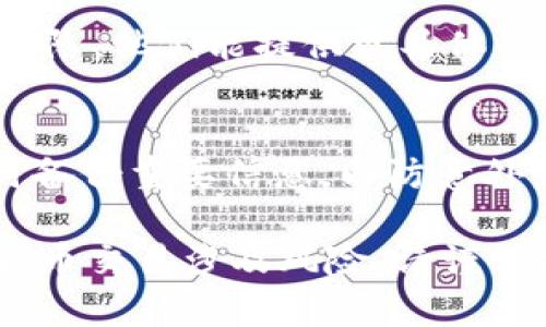 将平台的币转移到Tokenim 2.0涉及几个步骤。以下是一个详细的指南，帮助您顺利完成这一过程。

第一步：了解转币的基本概念
在开始之前，确保您对所使用的平台币（例如比特币、以太坊等）及其转移到Tokenim 2.0的基本流程有清晰的理解。Tokenim 2.0通常指的是一个特定的代币或平台，它具有独特的功能和用途，了解这一点将帮助您决定转移的必要性。

第二步：注册并设置Tokenim 2.0账户
如果您还没有Tokenim 2.0账户，您需要访问其官方网站进行注册。在注册过程中，请确保使用有效的邮箱地址和强密码，并开启双重认证以增强安全性。

第三步：获取Tokenim 2.0的接收地址
完成账户设置后，登录您的Tokenim 2.0账户，并找到“充值”或“存款”选项。这将展示您的代币接收地址。请确保在转账时复制并粘贴清楚这一地址，因为任何错误都会导致资产丢失。

第四步：登录到您的交易平台
接下来，登录到您当前持有平台币的交易平台，例如币安、火币或其他。确保您完成了身份验证（KYC）流程，以便能够进行提现和转移操作。

第五步：选择转账的币种
在您的交易平台中，找到“提现”或“转出”选项。根据您想要转移的币种选择对应的类型，并输入您在Tokenim 2.0上获取的接收地址。

第六步：确认转账信息
在确认转账之前，请仔细检查以下信息：您转移的币种、数量以及接收地址。确认无误后，提交申请。部分平台会要求您进行二次确认，例如发送验证码或确认链接。

第七步：等待转账确认
一旦您提交了转账申请，您需要等待网络确认。不同币种的确认时间可能不同，通常从几分钟到几个小时不等。在此期间，您可以在交易平台上查看转账状态，确认交易是否已成功。

第八步：在Tokenim 2.0上检查余额
转账处理完成后，登录您的Tokenim 2.0账户，检查您的资产余额。一旦转账入账，您应该能够看到相应的增加。

第九步：处理可能出现的问题
如果转账未成功，或您在过程中遇到任何问题，请及时联系您的交易平台客服以及Tokenim 2.0的支持团队。他们能提供更具体的帮助，确保您的资产安全。

总结
通过这些步骤，您应该能够顺利将平台币转移到Tokenim 2.0。确保在操作中保持警惕，注意安全，必要时备份重要信息，以防意外发生。希望您在Tokenim 2.0的体验中能充分利用其特色功能和优势！

这个流程虽然略显复杂，但只要按照每一步细致进行，相信你一定能够顺利完成币的转移。请记得，数字货币交易涉及风险，请谨慎操作。