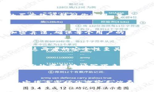 Tokenim 2.0 钱包公钥是加密资产管理和交易中非常重要的一部分。在更具体的讨论之前，我们可以将“Tokenim 2.0”视为相对成熟的数字钱包，专门设计用于处理区块链资产和加密货币交易。让我们逐步深入理解这个概念。

什么是钱包公钥？
在数字货币的世界中，公钥是一个用户用来接收资产的地址。想象一下，如果你想在某个古老繁华的市场上开一家小店，公钥就像是你的商铺地址，顾客可以通过这个地址将他们的买卖款项转到你这里。每一个数字钱包都有其独特的公钥，这个公钥通常以一串复杂的字母和数字组合呈现。

Tokenim 2.0 与公钥的关系
Tokenim 2.0 是一种为用户提供更高安全性和更友好的界面的钱包服务。它的设计不仅关注用户体验，同时也注重安全性。Tokenim 2.0 钱包公钥的生成方式通常基于复杂的加密算法，确保每个用户的资产能够在网络中安全地流通，无论是转账，还是接收。这就如同你对小店的产权进行了一系列法律保障措施，使得你能放心地经营生意。

公钥的安全性
在你的小店中，保护你的财产是首要任务。同样，Tokenim 2.0 钱包的公钥也需通过一系列安全措施进行保护。在这个网络空间中，公钥是公开的，但与之配对的私钥则是保密的。平衡这两者的安全性至关重要。即使有人获取了你的公钥，他们也无法控制你的资产，除非他们同时获得了你的私钥。

如何使用 Tokenim 2.0 钱包公钥？
在使用 Tokenim 2.0 钱包的时候，发送和接收加密资产其实是很简单的。你会在你的钱包界面上找到你的公钥，并可以将其分享给希望转账给你的人。这个过程就如同在市场上，将你的商铺地址写下来，交给朋友，方便他们找到你并把他们的购物款交给你。有趣的是，许多Tokenim 2.0 用户会为了方便，生成个人化的接收地址，比如“johns_shop”这样的标识，将其作为公钥的一部分。

总结
总的来说，Tokenim 2.0 钱包公钥不仅是一个数字地址，更是连接用户与他们的资产管理的重要桥梁。在现代数字金融中，理解如何安全地使用这些公钥，无疑是每一个希望进入加密货币市场的商家和消费者所需要掌握的基本技能。随着技术的不断进步，Tokenim 2.0 钱包的公钥也将继续演变，为用户提供更安全、便捷的资产管理体验。