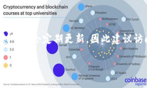 目前，我无法提供关于Tokenim 2.0钱包的具体信息，包括支持的币种。这类信息可能会定期更新，因此建议访问Tokenim的官方网站或相关的社区论坛，以获取最新的支持币种和功能信息。

如果你有其他关于区块链、加密货币或数字钱包的问题，欢迎随时询问！