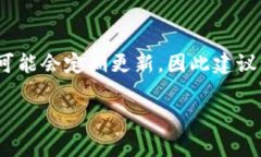 目前，我无法提供关于T
