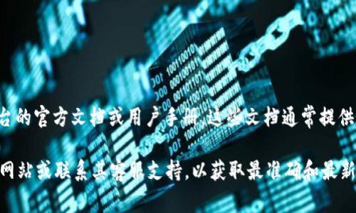 关于 Tokenim 的收款地址及相关操作细节，您需要参考 Tokenim 平台的官方文档或用户手册。这些文档通常提供了明确的指引，包括如何设置收款地址、如何进行交易、以及安全提示等。

如果您对 Tokenim 的具体操作有进一步的问题，建议直接访问其官方网站或联系其客服支持，以获取最准确和最新的信息。