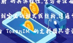 TokenIM 2.0 是一款专注于即