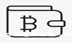 轻松实现！将数字钱包余