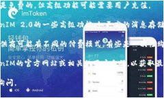 关于TokenIM 2.0是否需要充值