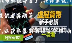 在 Tokenim 这样的加密货币