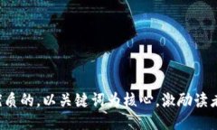 思考一个优质的，以关键
