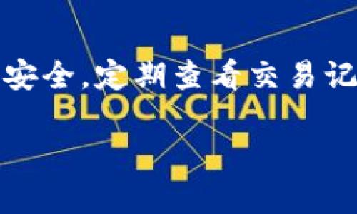 要将Tokenim上的资金提取出来，您可以按照以下步骤进行操作。请注意，由于关于Tokenim的具体信息可能会有所变化，因此建议您查看其官方网站或用户指南以获取最准确的信息。

### 步骤1：登录您的账户
首先，您需要访问Tokenim官网，并使用您的用户名和密码登录到您的账户。如果您忘记了密码，可以通过平台提供的找回功能进行重置。

### 步骤2：访问资金管理或钱包页面
登录后，找到您账户的资金管理或钱包页面。这个页面通常会显示您当前的资产余额，包括可用余额和锁定余额。

### 步骤3：选择提现选项
在资金管理页面，您应该能找到一个“提现”或“提取资金”的选项。点击该选项以进入提现流程。

### 步骤4：输入提现信息
您需要填写提现的相关信息，这通常包括提取金额和提取方式（如银行转账、电子钱包等）。请确保您输入的信息准确无误，以免出现延误或资金丢失。

### 步骤5：确认提现
在填写完信息后，系统通常会要求您进行确认。有时候您可能还需要输入账户的安全验证码或进行双重身份验证，以保护您的账户安全。

### 步骤6：等待处理
提交提现申请后，您需要耐心等待。根据Tokenim平台的处理速度，提取资金的时间会有所不同。您可以在账户余额页面查看处理状态。

### 步骤7：查看资金到账情况
一旦提现请求被处理完成，资金会转账到您指定的账户。您可以查看银行账户或电子钱包，确认资金是否已到账。如果长时间未到账，建议联系客户支持进行查询。

### 额外提示
在进行提现操作之前，请务必了解Tokenim的提现手续费和提现限制。此外，确保您了解平台的服务条款，并遵循相关规定。这样可以避免不必要的麻烦，确保资金安全顺利提取。

### 总结
通过以上步骤，您应该能够顺利地将Tokenim上的资金提取到您自己的账户中。始终保持账户的安全，定期查看交易记录，避免任何潜在的欺诈风险。如果您在提现过程中遇到任何问题，请随时寻求官方客服的帮助。

希望这能帮助您顺利提取Tokenim上的资金！