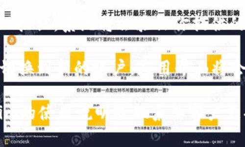 要在Tokenim 2.0中切换账户，请按照以下步骤操作：

1. **打开Tokenim应用**：启动Tokenim 2.0应用程序，确保你已经登录到当前账户。

2. **进入账户设置**：在应用的主界面或侧边菜单中，找到与账户相关的选项。这通常在“设置”或“账户”菜单下。

3. **选择切换账户**：在账户设置中，查找“切换账户”或“登录其他账户”的选项。有的版本可能会直接标示为“退出登录”。

4. **退出当前账户**：如果需要，选择退出当前账户。在此之后，系统通常会返回到登录界面。

5. **输入新账户信息**：在登录界面中，输入你想要切换到的新账户的用户名和密码。

6. **确认登录**：完成信息输入后，点击“登录”按钮，系统将会验证你提供的信息。

7. **切换成功**：一旦验证通过，你就会成功切换到新的账户，应用界面将会根据新账户的信息进行更新。

如果在过程中遇到任何问题，建议查看Tokenim的使用说明或联系其客户支持以获取进一步帮助。