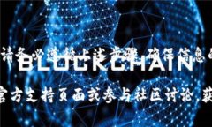 在使用Tokenim 2.0钱包时，用
