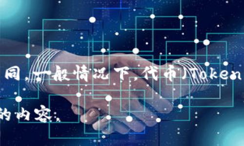Tokenimtrx 是一个关于数字资产、代币交换或者加密货币领域的术语或项目，然而具体的含义和上下文可能有所不同。一般情况下，代币（Token）是指在特定平台上用于交易、支付或者访问服务的数字资产，而“imtrx”可能是一个特定项目、平台或者技术的名称。

如果您需要更具体的信息，可能需要提供更多的上下文或背景，以便更好地理解 Tokenimtrx 在您的提问中所代表的内容。