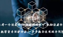 思考一个优质的，以关键