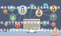 无网数字钱包打不开的原