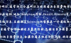 要获取关于“Tokenim 2.0 手