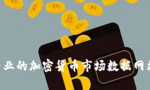 关于Tokenim 2.0的具体上币价格，可能会随市场行情、项目进展和其他因素而变化。我无法提供实时的价格信息，建议您查看相关的加密货币交易所或专业的加密货币市场数据网站，以获取最新的报价和信息。如果您对Tokenim 2.0的具体情况或其市场表现有兴趣，也可以查阅项目的官方网站或者社交媒体渠道，获取更权威的信息。