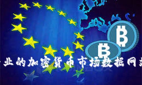 关于Tokenim 2.0的具体上币价格，可能会随市场行情、项目进展和其他因素而变化。我无法提供实时的价格信息，建议您查看相关的加密货币交易所或专业的加密货币市场数据网站，以获取最新的报价和信息。如果您对Tokenim 2.0的具体情况或其市场表现有兴趣，也可以查阅项目的官方网站或者社交媒体渠道，获取更权威的信息。