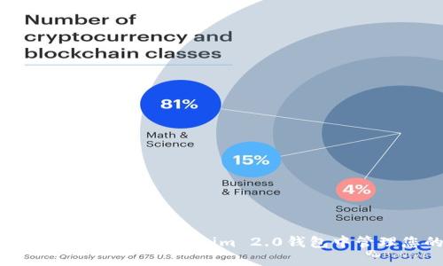 轻松存储比特币：如何在Tokenim 2.0钱包中管理您的数字资产