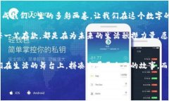钱包上面有数字——解码