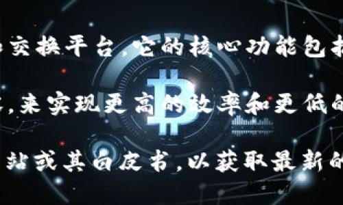Tokenim 是一个基于区块链技术的项目，旨在为用户提供安全和去中心化的数字资产管理和交换平台。它的核心功能包括支持多种数字资产的发行、交易和管理，同时致力于提供用户友好的界面与高效的交易体验。

Tokenim 使用了一种特定的区块链技术，往往是通过与其他公链（如以太坊或波卡）进行兼容，来实现更高的效率和更低的转账成本。项目的具体链可以是公链或私链，具体取决于其设计目标和应用场景。

如果您需要更具体的信息，例如某个特定的链或其技术架构等，建议查阅 Tokenim 的官方网站或其白皮书，以获取最新的技术细节和项目进展。