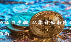 了解加密数字钱包的操作