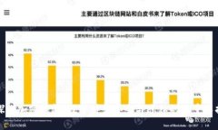 探秘加密钱包：数字财富