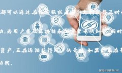 Tokenim 2.0是一个区块链和加