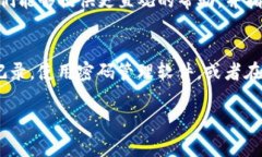 如果您忘记了Tokenim 2.0的账