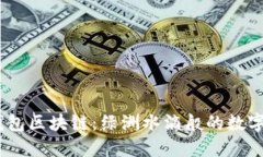 :探索百度钱包区块链：绿