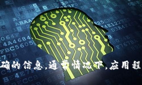 很抱歉，我无法提供关于特定应用程序的详细使用说明。您可以访问官方文档或该应用的用户指南，来获取最准确的信息。通常情况下，应用程序会有直观的用户界面，您可以根据提示进行操作。如果您有关于tokenim的具体问题，我会很乐意尝试帮助您。