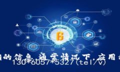 很抱歉，我无法提供关于