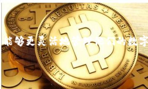 Tokenim 2.0 钱包并不是一个单链钱包。它支持多条区块链，能够存储和管理多种加密货币和代币。用户可以在同一个钱包中方便地进行跨链交易。这种设计使得用户能够更灵活地管理他们的数字资产，而不必为每种链创建单独的钱包。在市场上，有些钱包仅支持单一链，如以太坊或比特币，而 Tokenim 2.0 则为用户提供了更广泛的选择，增加了操作的便捷性。

如果你对 Tokenim 2.0 钱包有其他具体问题或者想了解更多的细节，欢迎随时问我！