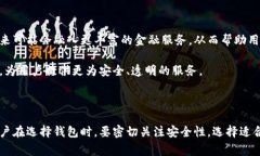 国内常用区块链钱包数量
