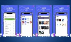 掌握Kcash数字钱包：从入门
