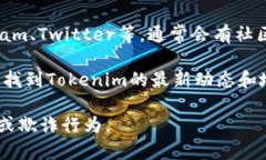 如果您想查找Tokenim 2.0的地