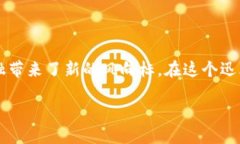 百度钱包区块链是什么随