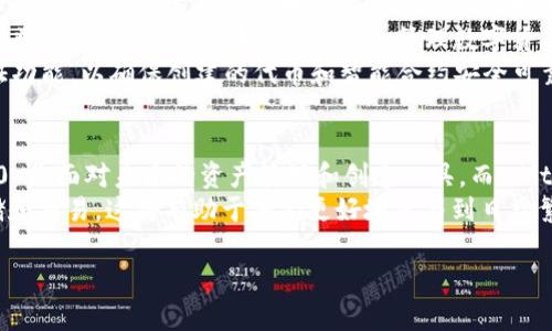 在区块链和加密货币的领域中，Tokenim 2.0 和 Bitkeep 这两个名词都引起了不少关注，但它们的功能和应用场景却存在明显的区别。以下将详细介绍这两个概念的背景，特性以及他们之间的不同之处。

1. 什么是 Tokenim 2.0?
Tokenim 2.0 是一种基于区块链技术的创新工具，它旨在简化和数字资产的管理过程。随着加密货币的普及，用户对资产管理平台的需求不断增加，而 Tokenim 2.0 正是在此背景下应运而生。
这个平台提供了便捷的用户界面，丰富的功能和安全的环境，使用户能够轻松地创建、交易和管理各种数字资产，比如代币、NFT等。Tokenim 2.0 具备增强的智能合约支持，赋予用户更高的灵活性和创造力。在此版本中，还提供了许多新的功能，如多链支持、流动性挖矿等，进一步提升用户的使用体验。

2. 什么是 Bitkeep?
Bitkeep 是一个多链数字钱包，专为存储、管理和交易各种加密货币而设计。它不仅支持主流的数字货币，还兼容多种公链，使其成为用户理想的资产管理工具。
除了基本的存储功能，Bitkeep 还提供了诸如 DApp 浏览器、去中心化交易所（DEX）和 NFT 市场等附加功能。用户可以直接在钱包内进行交易、访问各种去中心化应用，确保在使用数字资产时的便捷性和安全性。
与 Tokenim 2.0 不同，Bitkeep 更加专注于钱包功能和用户体验，尤其是在跨链操作和多种资产的集中管理方面表现突出。

3. Tokenim 2.0 与 Bitkeep 之间的区别
现在我们来深入探讨 Tokenim 2.0 和 Bitkeep 之间的具体区别。首先，从功能上看，Tokenim 2.0 更加注重于资产的创造和管理，适用于希望在区块链上进行深入开发和交易的用户。而 Bitkeep 则是一个多功能的钱包，主要用于存储和管理用户的各种数字资产。
其次，从用户群体来看，Tokenim 2.0 主要面向项目开发者和那些希望创建自有数字资产的个人或团队。而 Bitkeep 则更吸引普通用户，尤其是那些需要安全管理数字货币的用户。
在安全性方面，Tokenim 2.0 和 Bitkeep 都采用了现代加密技术来保护用户资产。Tokenim 2.0 提供了多重审计和合约验证功能，以确保创建的代币和智能合约安全可靠；而 Bitkeep 则提供了私钥管理和多重签名等功能，以提高用户资金的安全性。

4. 总结
虽然 Tokenim 2.0 和 Bitkeep 有着不同的目标和功能定位，但它们在加密货币和区块链领域都具有重要意义。Tokenim 2.0 是面对未来的资产管理和创造工具，而 Bitkeep 则为用户提供了一个安全、便捷的资产存储与交易环境。
通过了解这两者的区别，用户可以根据自己的需求作出更明智的决策，是选择进行资产创造和管理，还是使用钱包进行安全存储和交易。这将有助于他们更好地参与到日益繁荣的区块链世界中。

以上是 Tokenim 2.0 和 Bitkeep 的详细比较及其特点分析，希望能够帮助你更好地理解这两个重要的区块链工具。