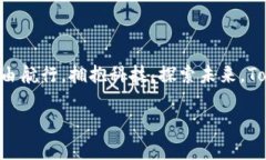 快速入门：如何在Tokenim