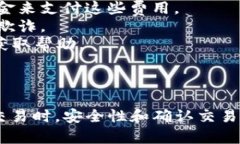 将USDT转到TokenIm 2.0是一个