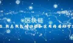 创建 Tokenim 2.0 钱包的步骤